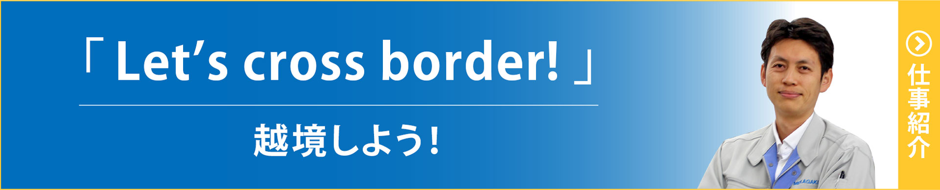 仕事紹介ページへ